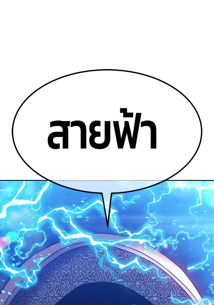 +99 ท่อนไม้พร้อมบวก ตอนที่ 60 ดิเมนชันอีตเตอร์ (8) รูปที่ 44