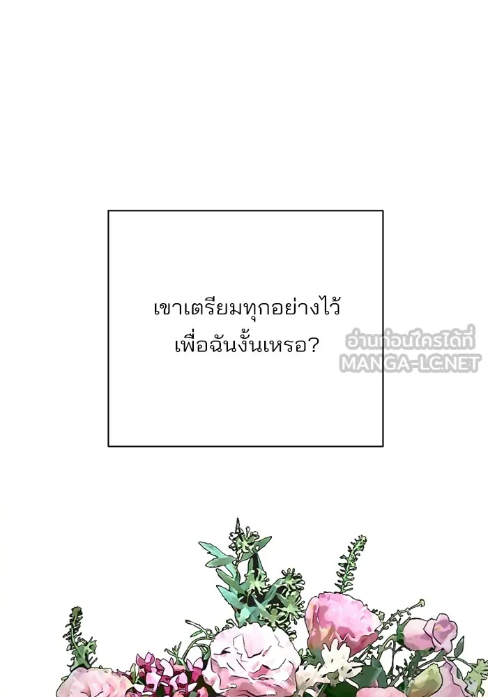 ความรักของอิซอบ ตอนที่ 70 รูปที่ 75