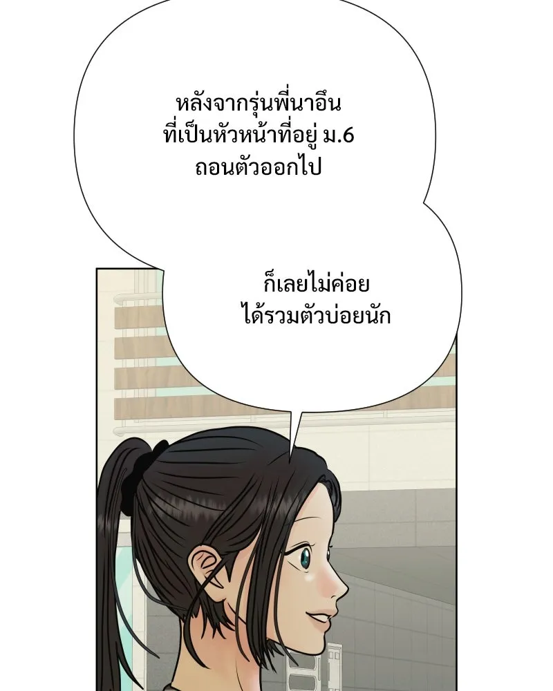 รักนี้ไม่ต้องมีเซนส์ ตอนที่ 56 รูปที่ 8
