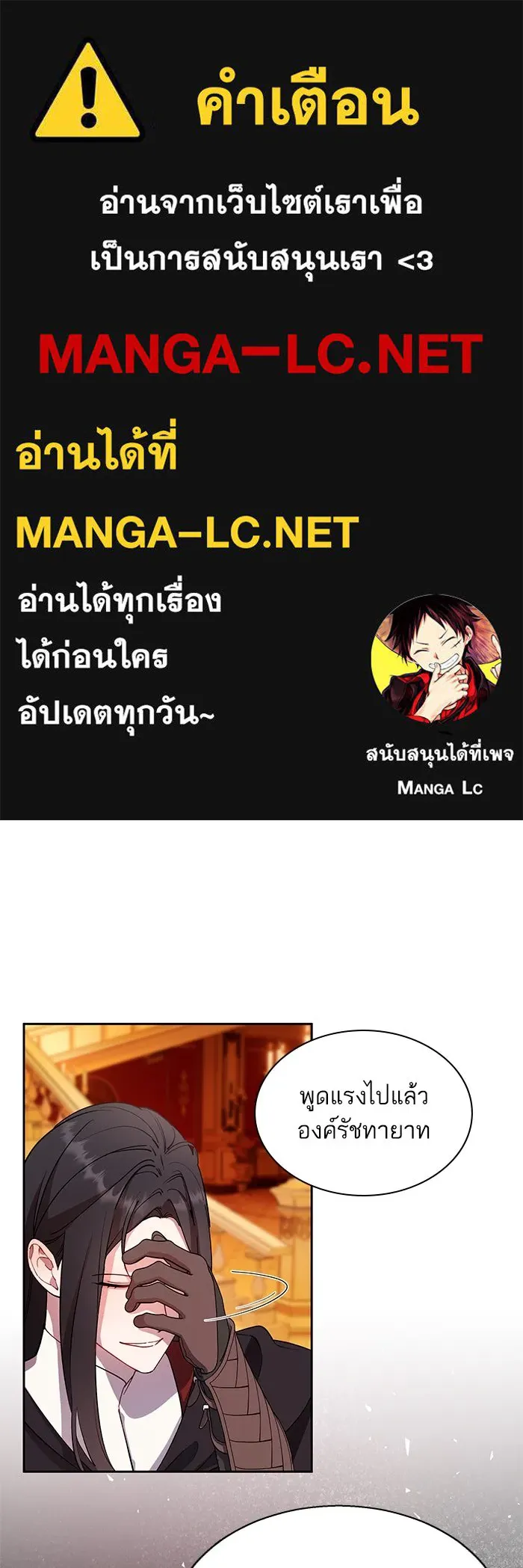 หวานใจสุดโหดโหมดเชื่อง ตอนที่ 85 รูปที่ 1