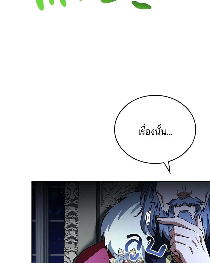 เจ้าชายแผนโบราณ ตอนที่ 42 รูปที่ 74