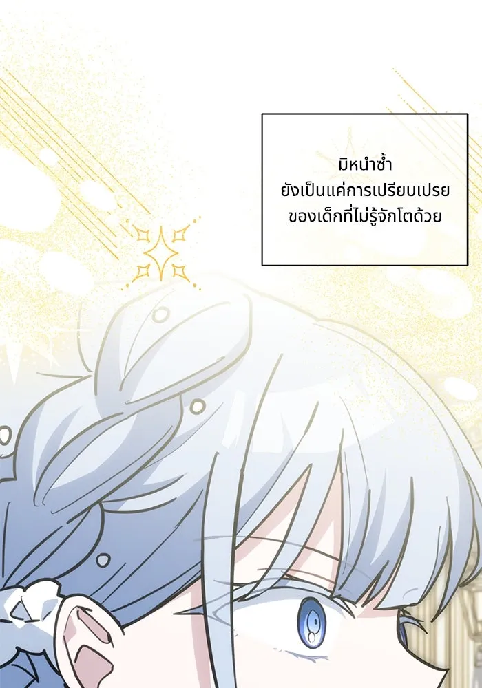 แมวน้อยในรังหมาป่า ตอนที่ 62 รูปที่ 67