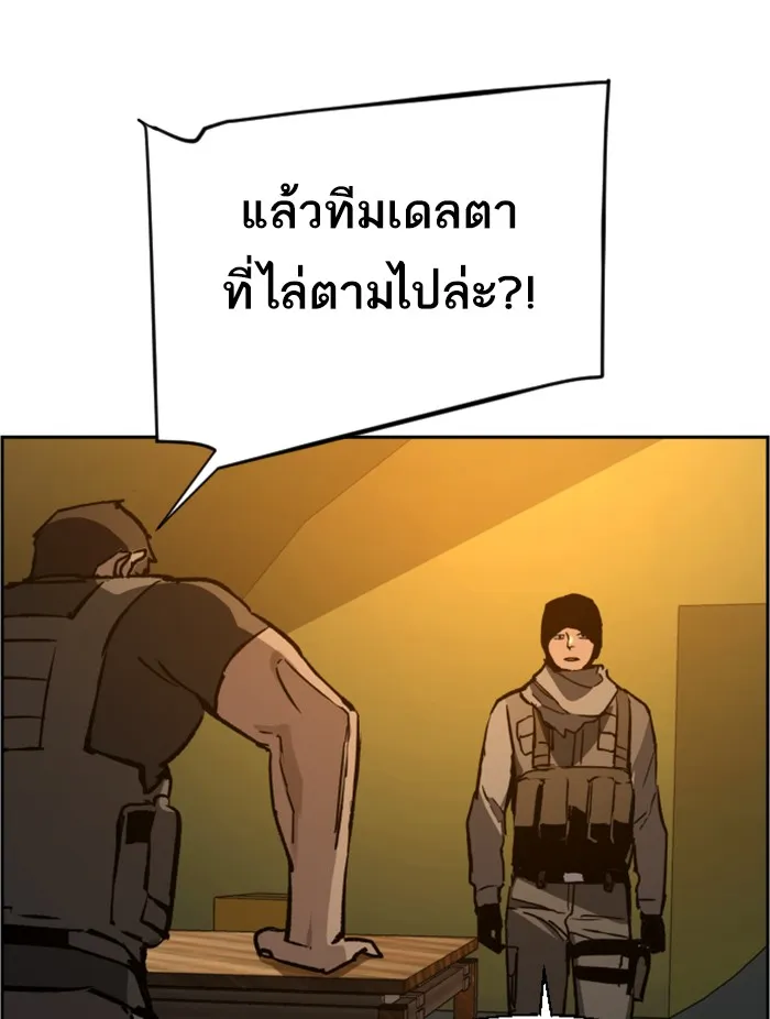 พี่ชายสายบอดี้การ์ด ตอนที่ 32 รูปที่ 125