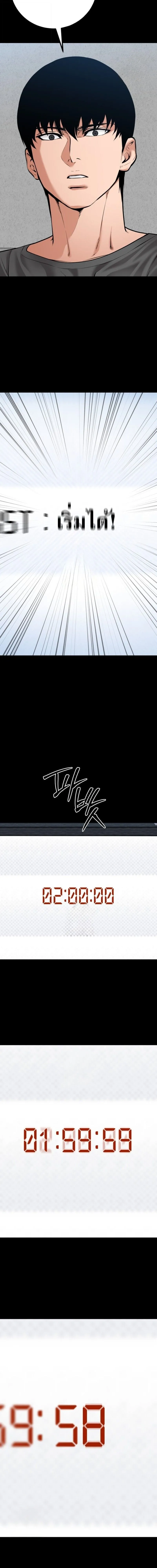 Blade of Retribution ดาบแห_งการลงท_ณฑ_ ตอนที่ ตอนที่ 78 รูปที่ 4