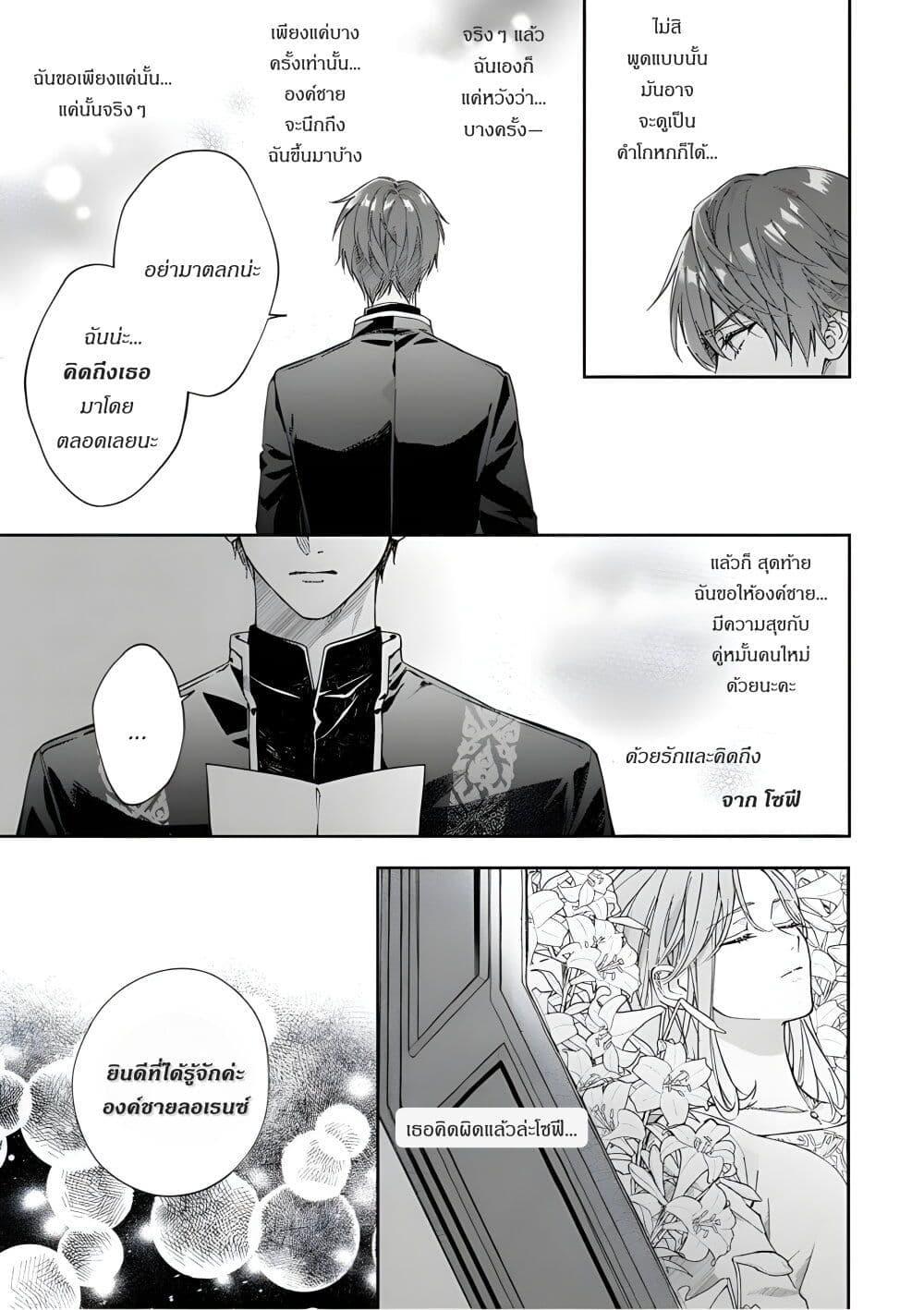 Manga-lc-com อ่านมังงะ อ่านการ์ตูน ออนไลน์ ฟรี Yomei Senkoku Kara Hajimaru Fiance-sama to no Saigo no Ichinen ตอนที่ 1 2 3 4 5 6 7 8 9 10 11 12 13 14 ฟรี ไม่มีโฆษณา Manga-lc - อ่าน มังงะ อ่าน การ์ตูน ออนไลน์ อ่านมังงะ ฟรี