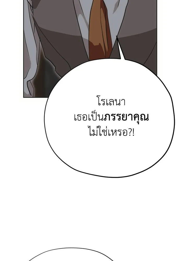 คมเขี้ยวชำระแค้น ตอนที่ 26 รูปที่ 55