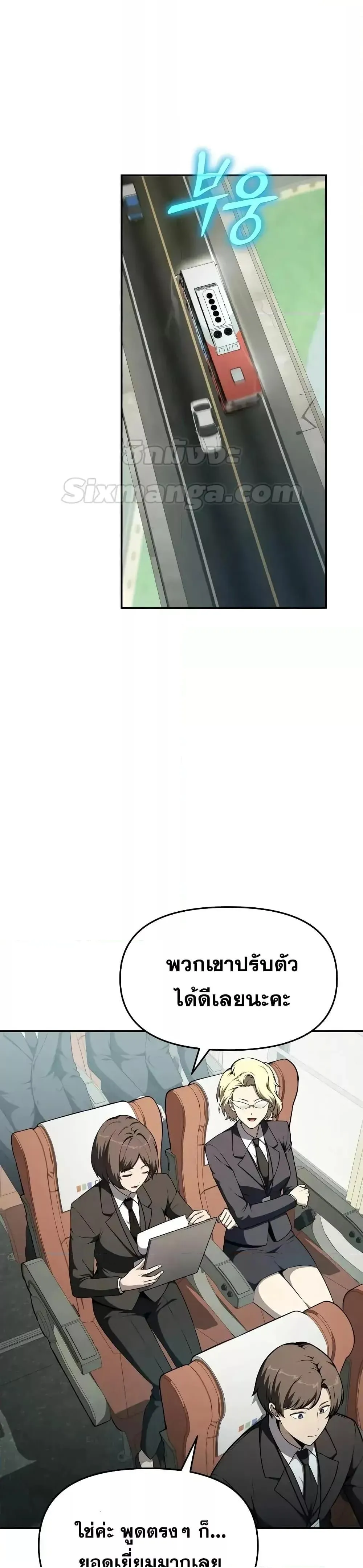 The Knight King Who Returned With a God ตอนที่ ตอนที่ 108 รูปที่ 43