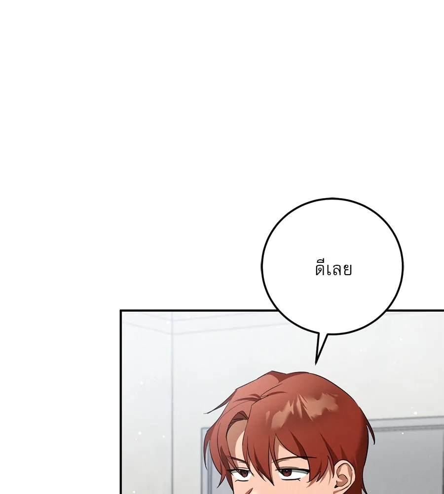 เรือนจำรัก ตอนที่ 5 รูปที่ 101