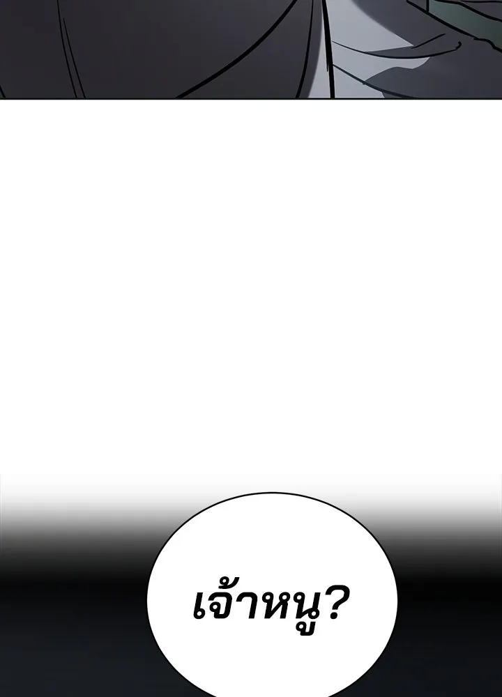 กฎเหล็กบ้านสายลับ ตอนที่ 6 รูปที่ 238