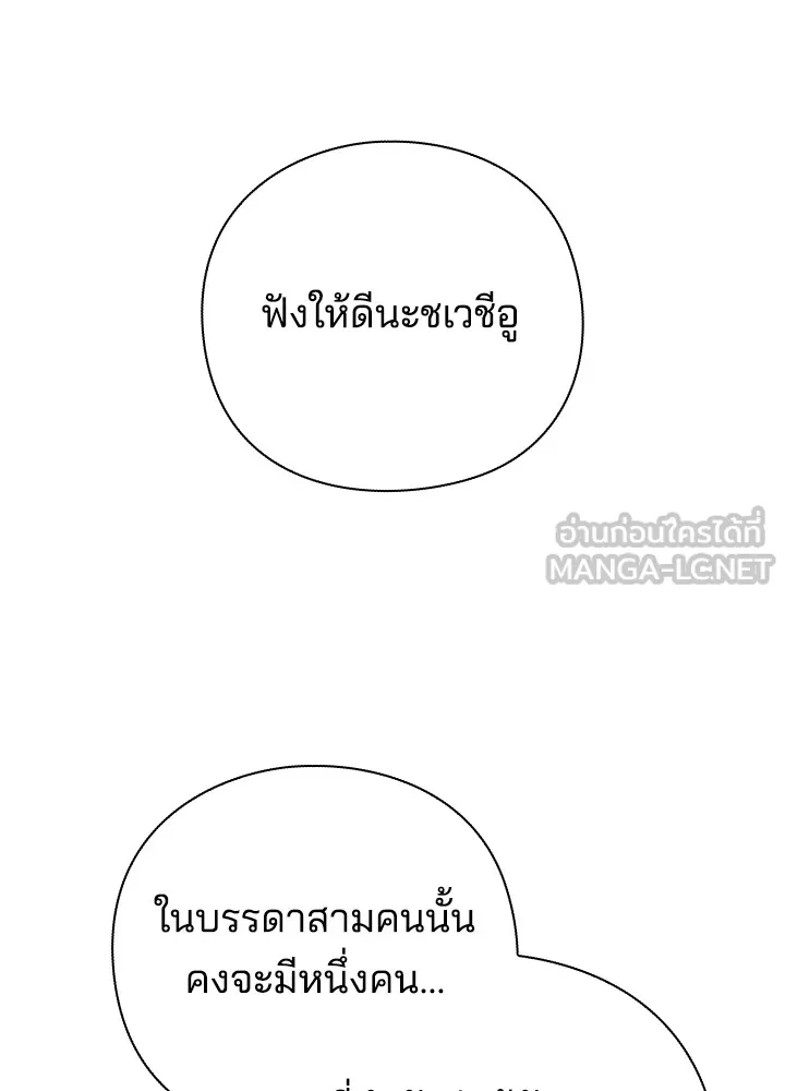 คืนแห่งโทแกบี ตอนที่ 40 รูปที่ 102