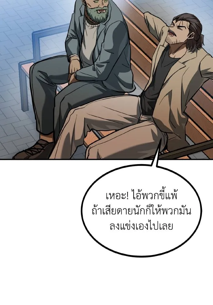 ราชาแห่งอ็อกทากอน ตอนที่ 39 รูปที่ 58