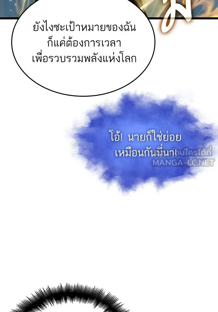 หลังวันสิ้นโลก ตอนที่ 182 รูปที่ 48