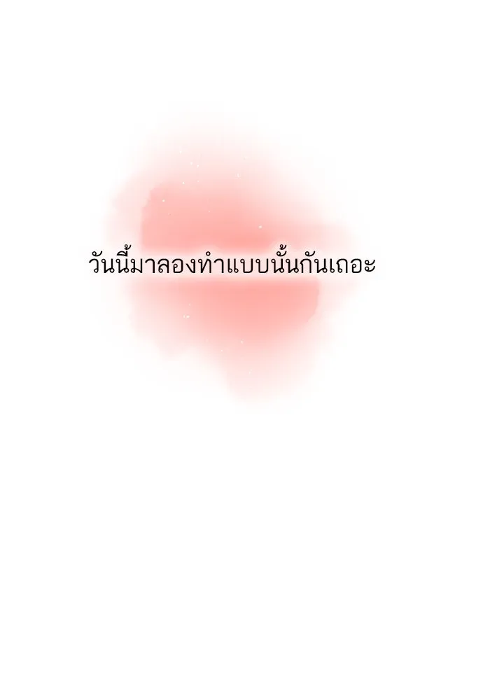 รักกันคนละครึ่งทาง ตอนที่ 43 รูปที่ 17