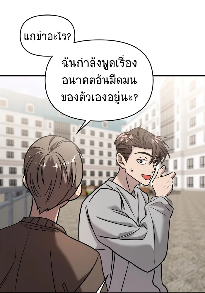 วายร้ายก็อยากมีรัก ตอนที่ 27 รูปที่ 116
