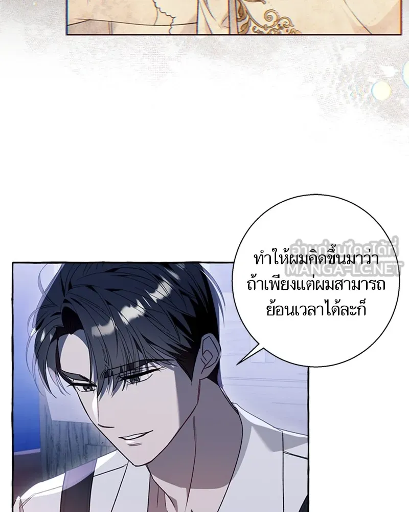 นึกว่าเป็นอิเซไคธรรมดา ตอนที่ 68 รูปที่ 18
