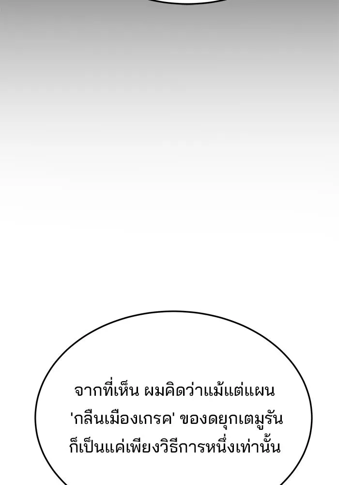 ครัวจอมเวท ตอนที่ 16 รูปที่ 50