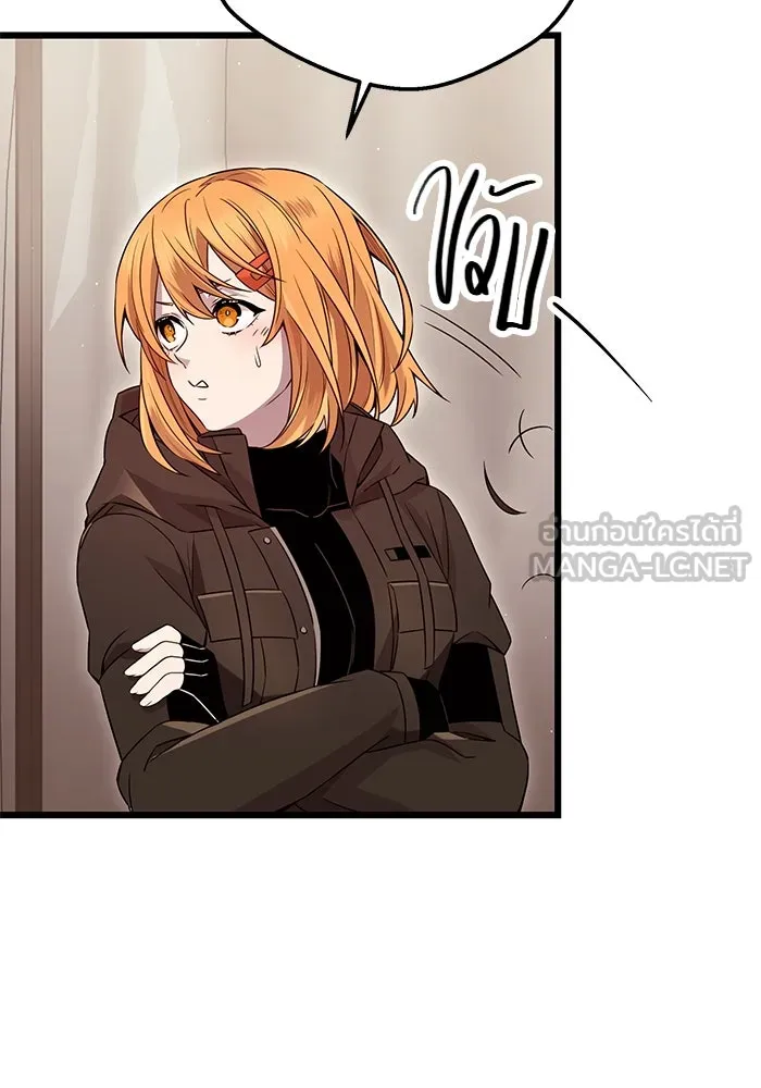 พลิกชะตาคว้าไอเทมระดับเทพ ตอนที่ 71 รูปที่ 45