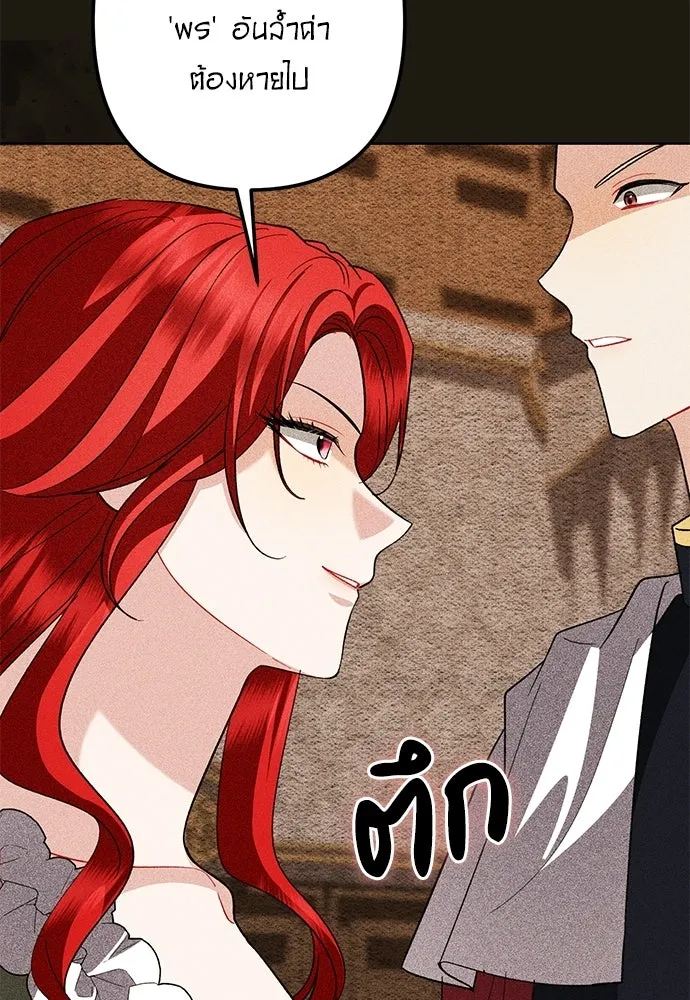 บุปผาลบคมดาบ ตอนที่ 72 รูปที่ 73