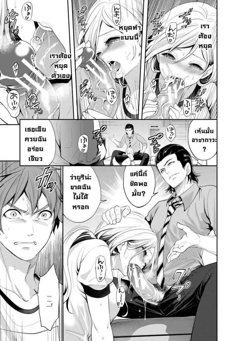 Doujin-Lc- อ่าน โดจิน มังฮวา เกาหลี ญี่ปุ่น จีน แปลไทย ผู้หญิงที่เราชอบไปได้กับชายอื่น 1[Miyahara Ayumu] Suki na Ko ga, Betsu no Otoko to Ch. 1 ตอนที่ 1 2 3 4 5 6 7 8 9 10 11 12 13 14 ฟรี ไม่มีโฆษณา อ่าน โดจิน Manhwa เกาหลี ญี่ปุ่น จีน เรามีครบ คัดมาให้เน้นๆ โดจิน 18+ รับประกันความฟินโดย  Doujin Lc