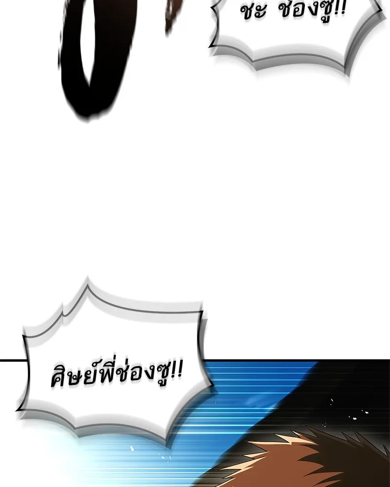 สุดยอดเทรนเนอร์แห่งยุทธภพ ตอนที่ 75 มูจิน vs มูยูล รูปที่ 40