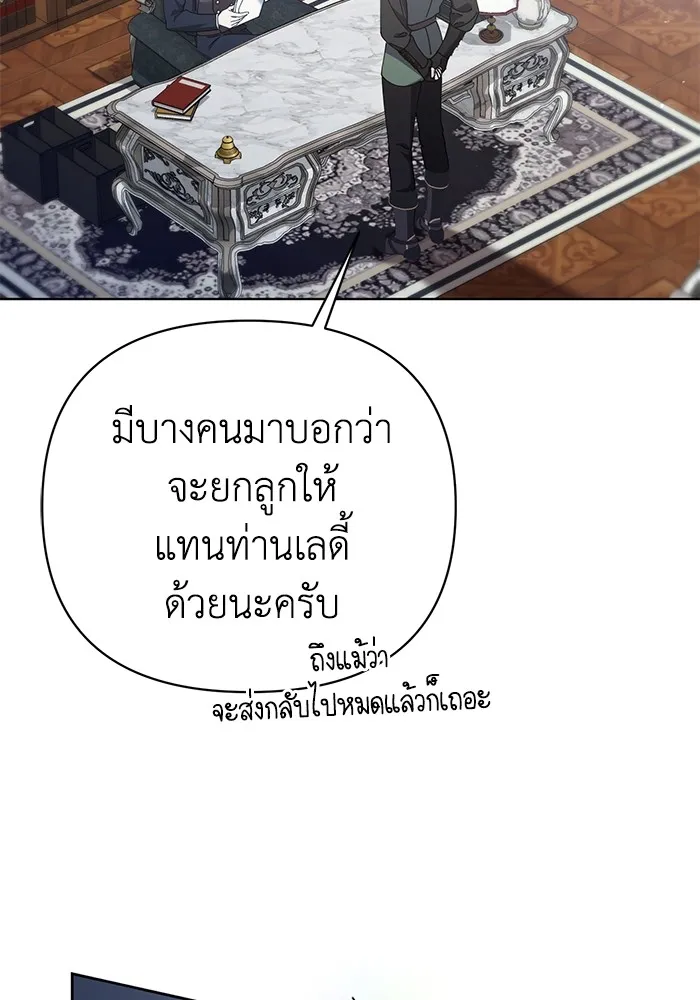 ชีวิตใหม่ในตระกูลมือสังหาร ตอนที่ 25 รูปที่ 7