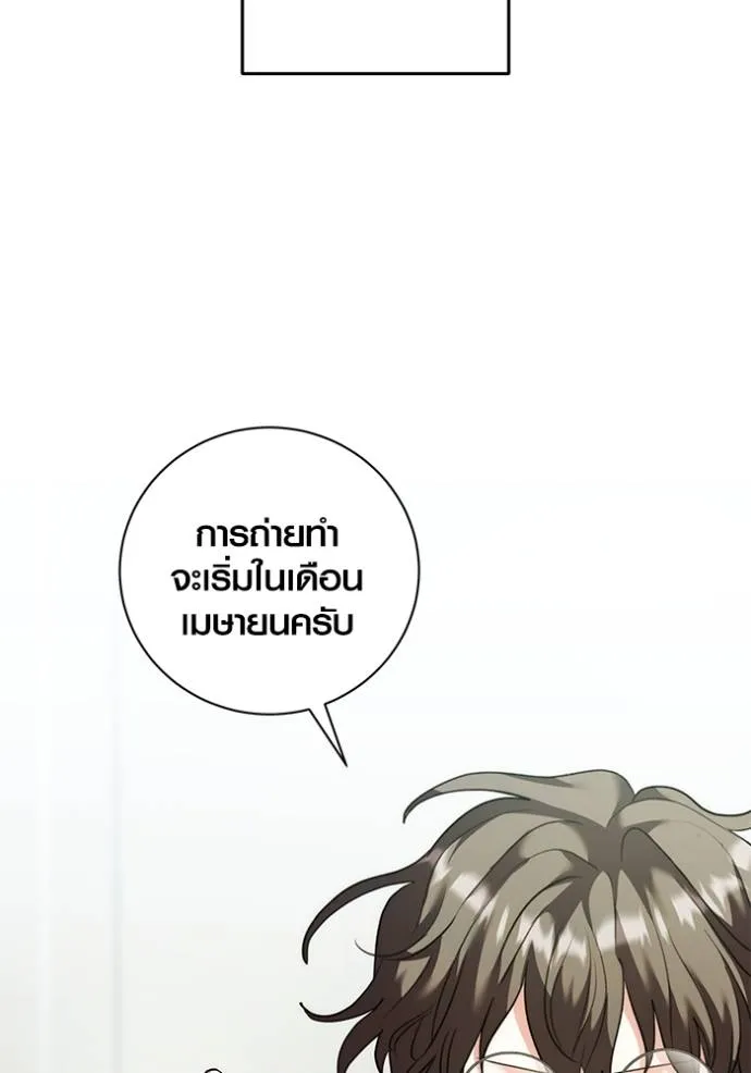 ออร่าดาราอัจฉริยะ ตอนที่ 38 รูปที่ 124