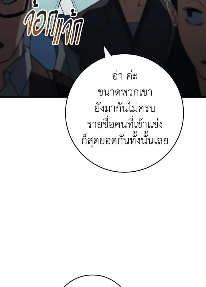 The Hero Returns ตอนที่ ตอนที่ 92 รูปที่ 156
