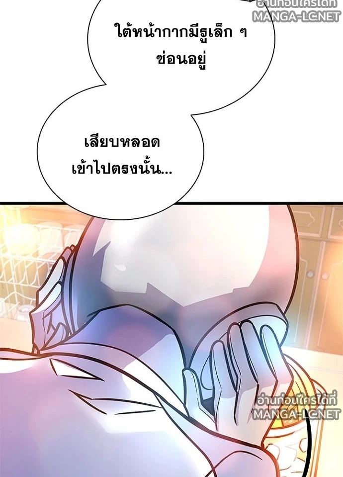 Villain to kill ตอนที่ 229 รูปที่ 142