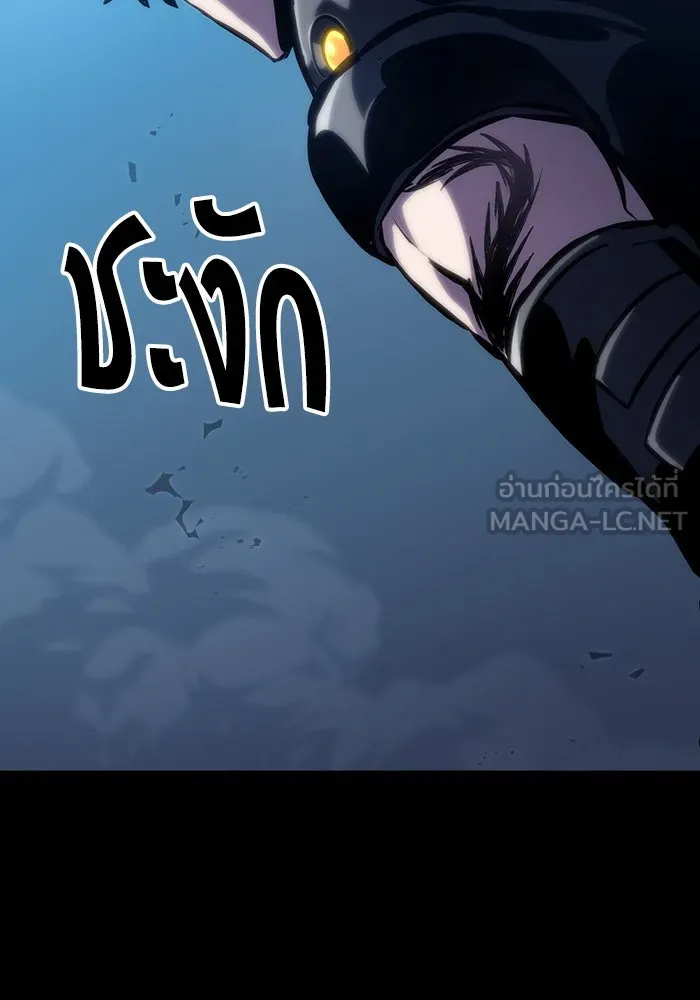 หลังวันสิ้นโลก ตอนที่ 107 รูปที่ 96