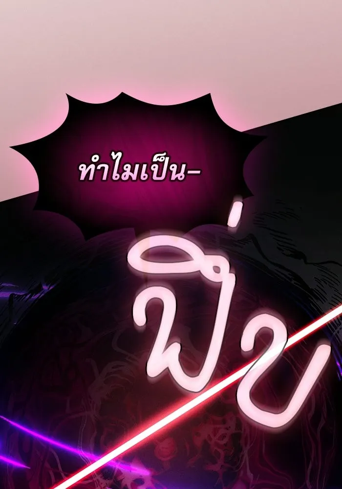 นักดาบอัจฉริยะจากอะคาเดมี ตอนที่ 129 (จบซีซัน 1) รูปที่ 8