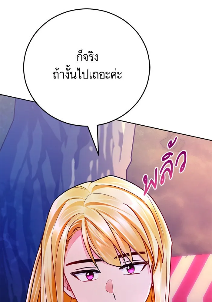 บุตรีดยุกขอไม่แต่งงานbrกับหนุ่มในฝัน ตอนที่ 37 รูปที่ 80