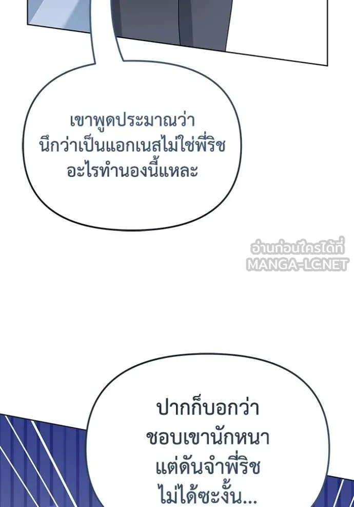 ชีวิตใหม่ในตระกูล ตอนที่ 89 รูปที่ 73