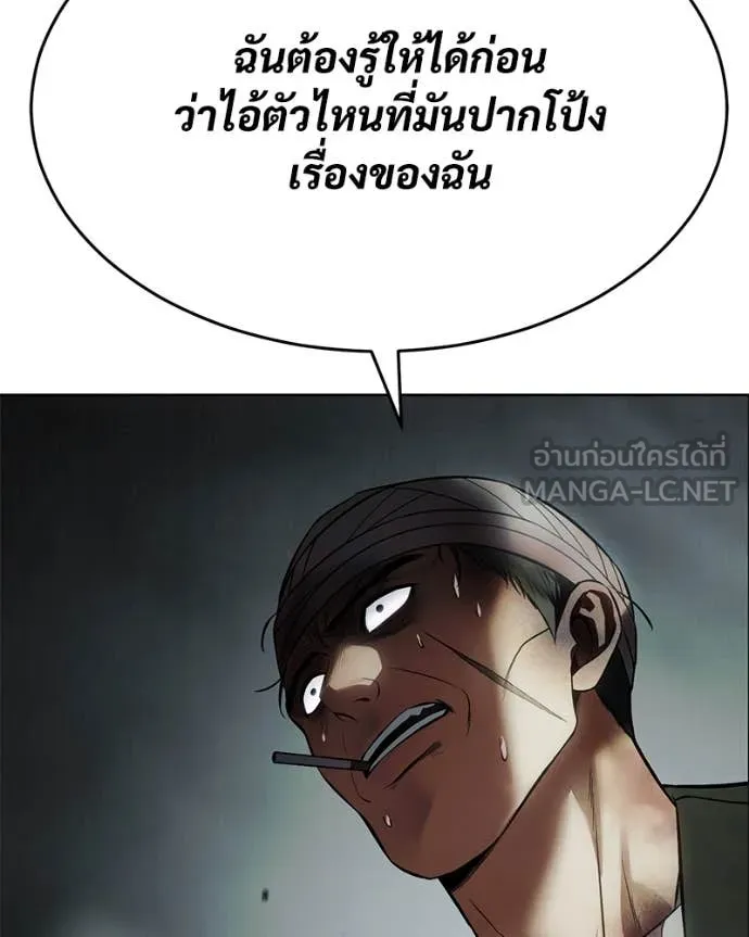 Baek XX ตอนที่ 124 รูปที่ 20