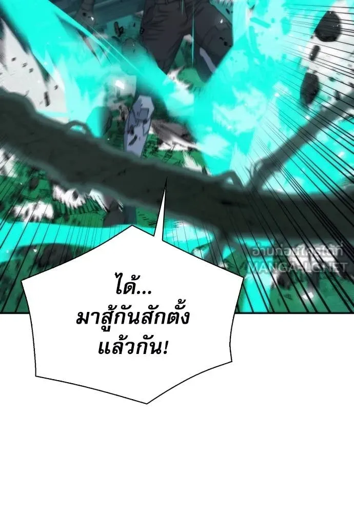 ดรูอิดแห่งสถานีโซล ตอนที่ 202 รูปที่ 98