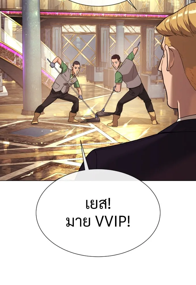 นักฆ่าย้อนวัย ตอนที่ 27 รูปที่ 142