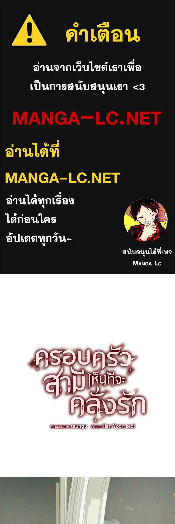 ครอบครัวสามีเห็นทีจะคลั่งรัก ตอนที่ 64 รูปที่ 1