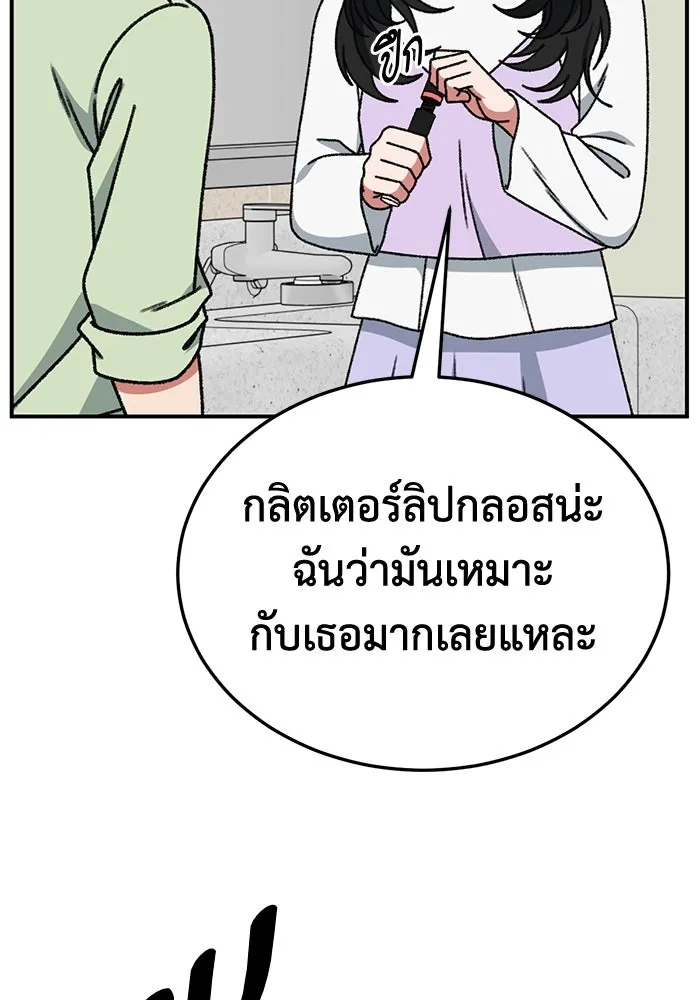 ช่วยเปลี่ยนฉันที ตอนที่ 311. ซีซัน 3 ฮยอนยอจู 6 รูปที่ 31