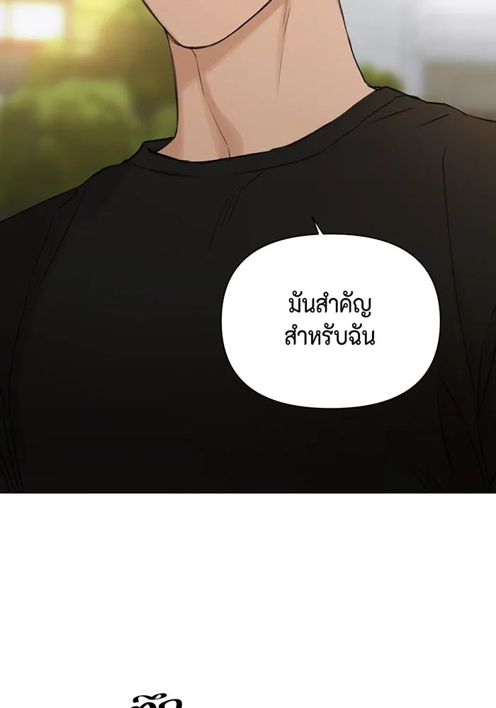 เพียงรุ่งอรุณ ตอนที่ 35 รูปที่ 104
