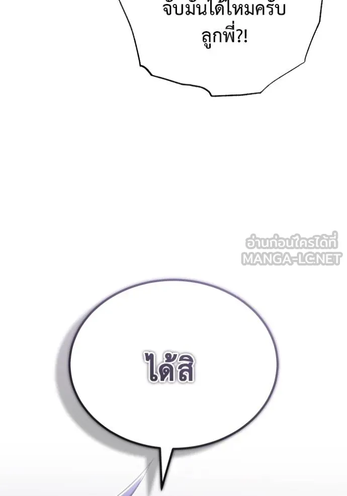 Regressor’s Life Aft ตอนที่ 55 รูปที่ 62