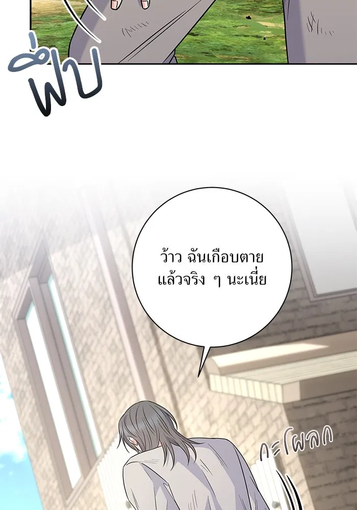 แด่ความเกลียดชัง ตอนที่ 53 รูปที่ 77