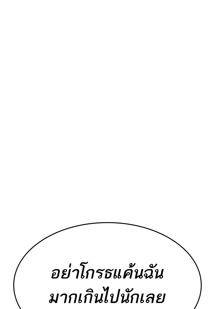 ยอดคนเลเวลทะลุ ตอนที่ 101 เชิญมาที่กองบัญชาการ รูปที่ 241