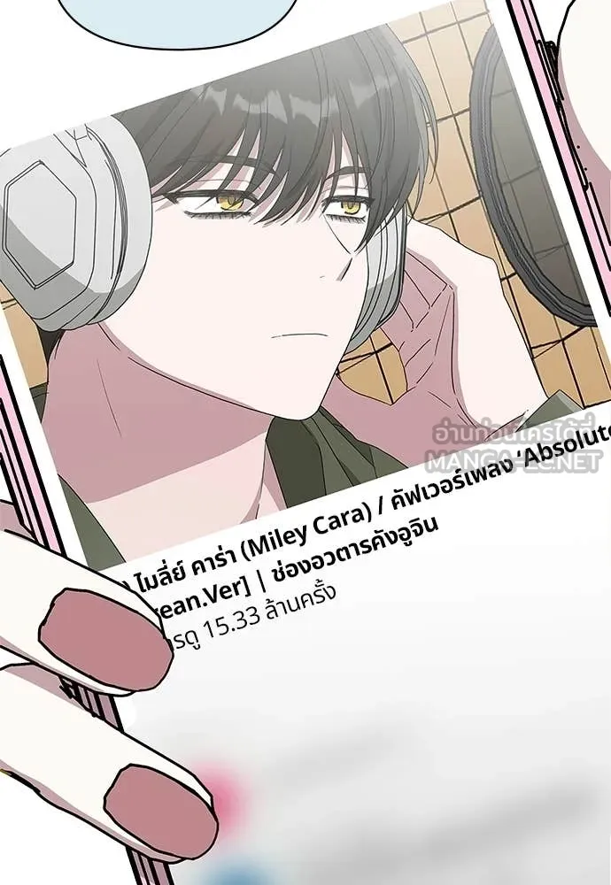 ฉันเนี่ยนะ ตอนที่ 75 รูปที่ 98