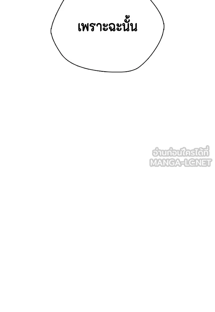 หมาหัวเน่าเก๋าเกินไป ตอนที่ 75 รูปที่ 42