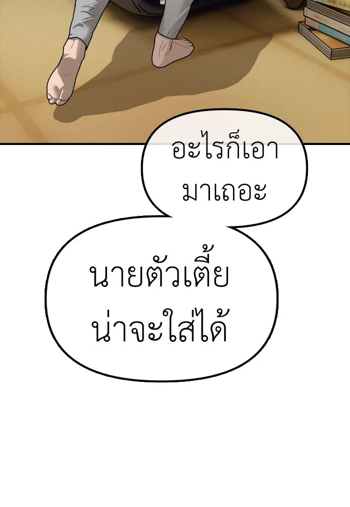 ผู้กล้าฝ่าวันสิ้นโลก ตอนที่ 4 ฮันเยนาและห้องกึ่งใต้ดิน รูปที่ 154