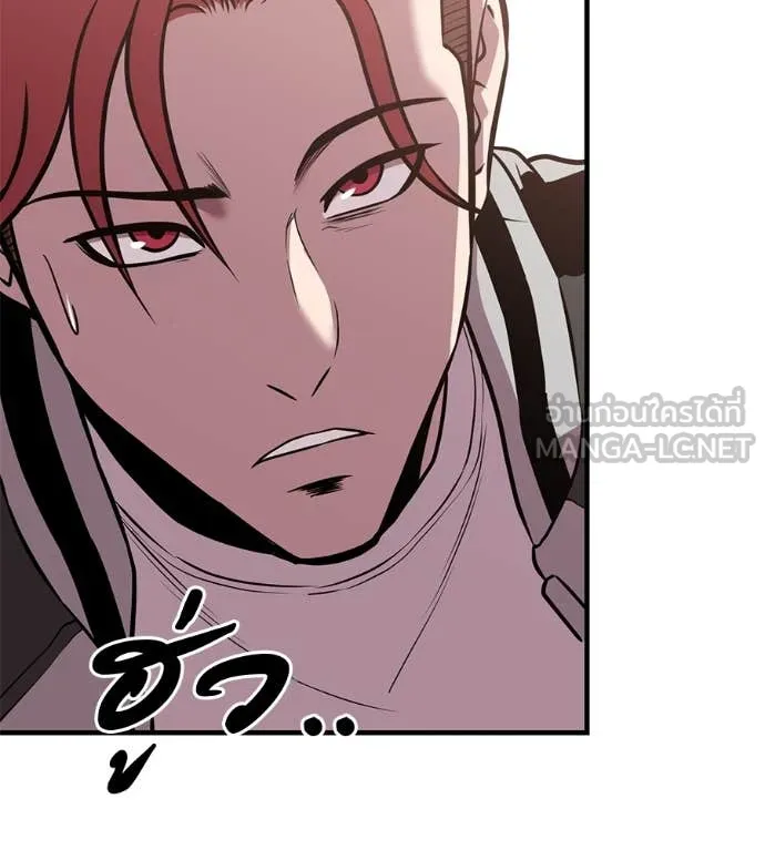 เรียกฉันว่าพระเจ้า ตอนที่ 44 รูปที่ 14