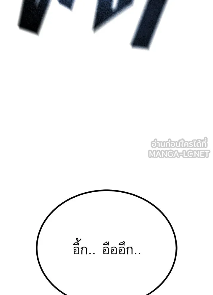 ราชาลานประลอง ตอนที่ 65 รูปที่ 114