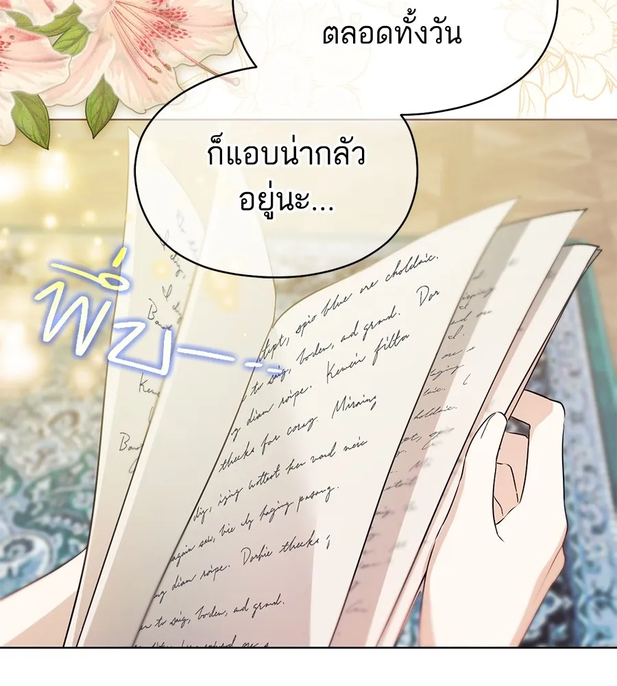 ทางหลุดพ้นของนักบุญลวง ตอนที่ 6 รูปที่ 148