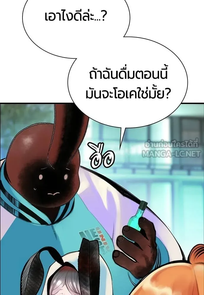 Jungle Juice ตอนที่ 177 รูปที่ 17