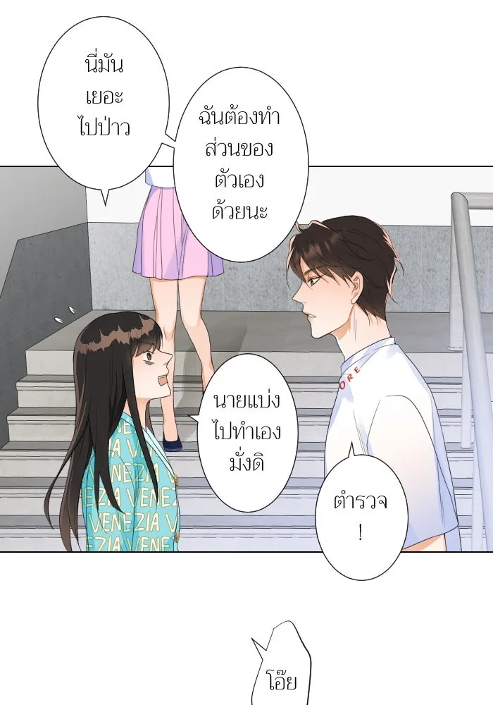 2nd Love หนุ่มเฮ้วสาวbrเปรี้ยวรักเดียวโด ตอนที่ 8 รูปที่ 61