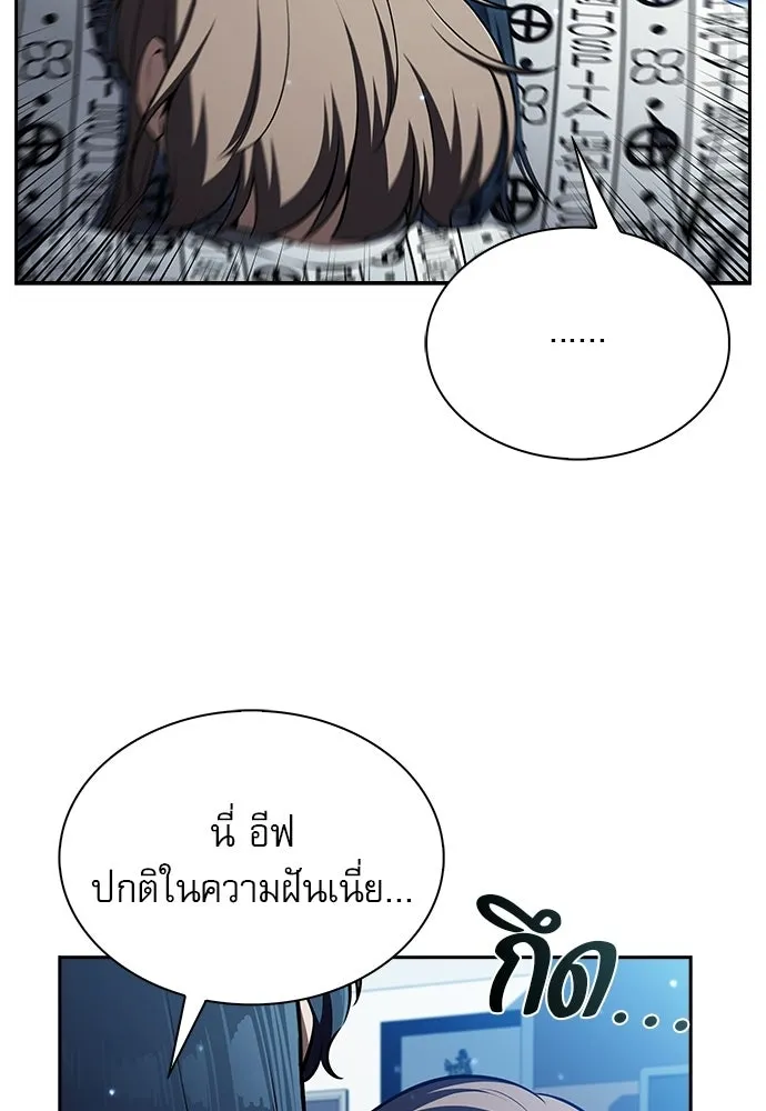 ครัวผู้กล้าท้าให้ชิม ตอนที่ 50 รูปที่ 37